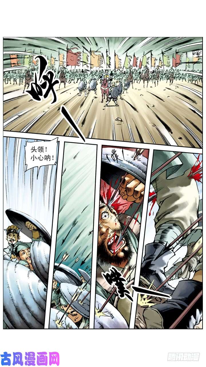 水浒传167