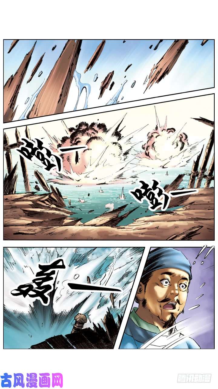 水浒传169