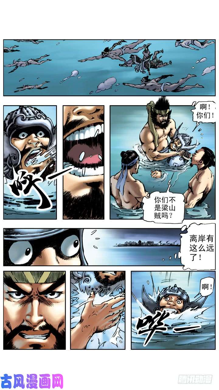水浒传170