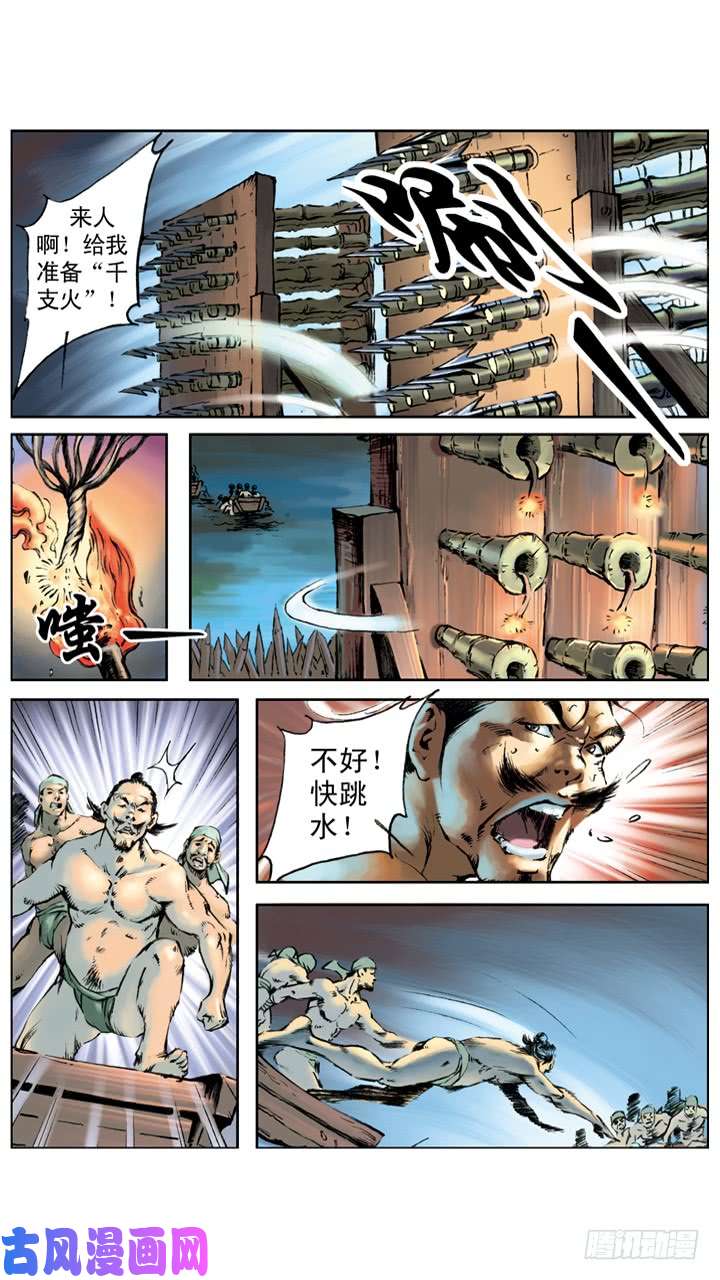 水浒传170
