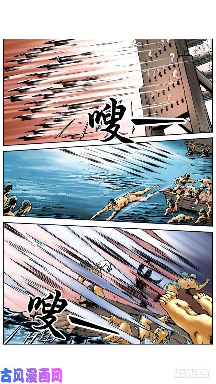 水浒传170