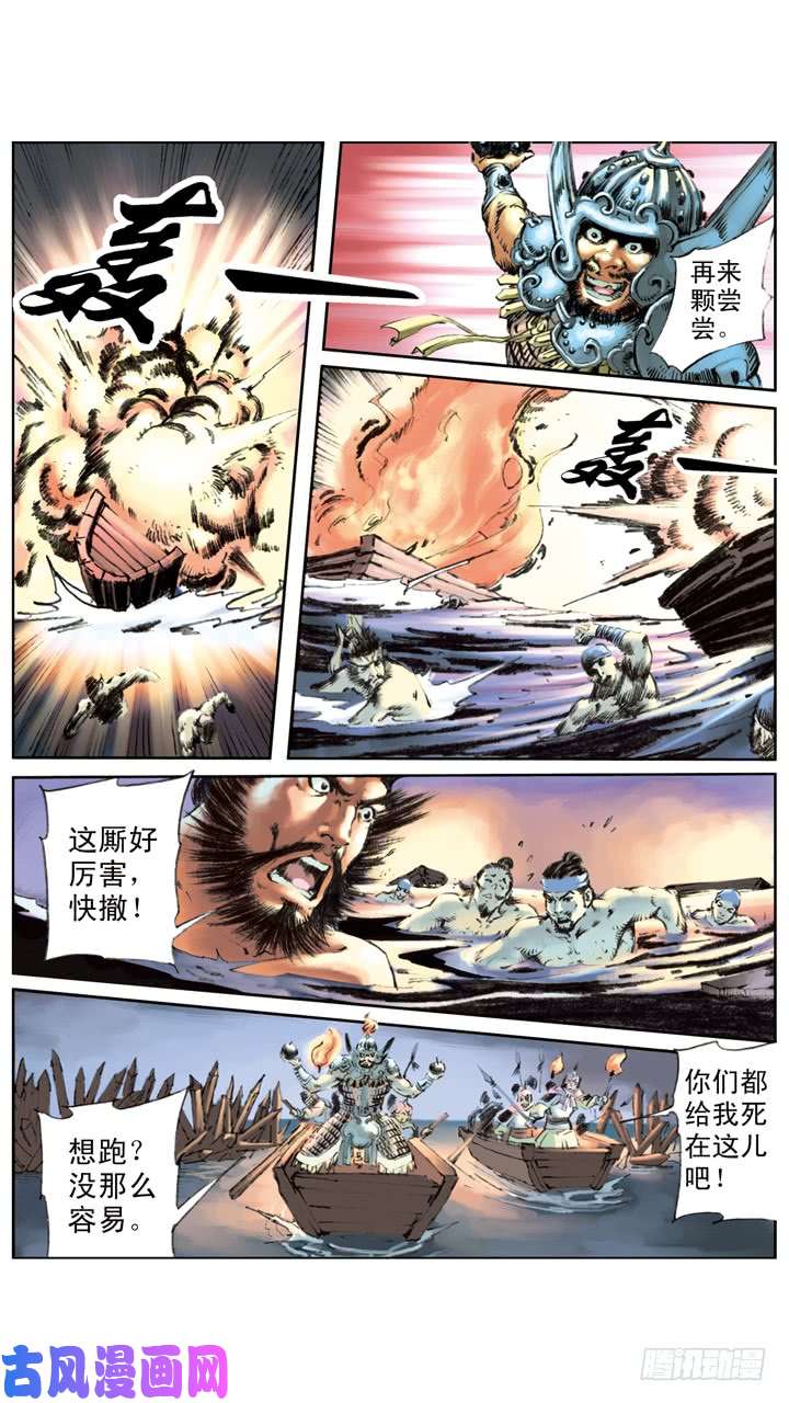 水浒传170