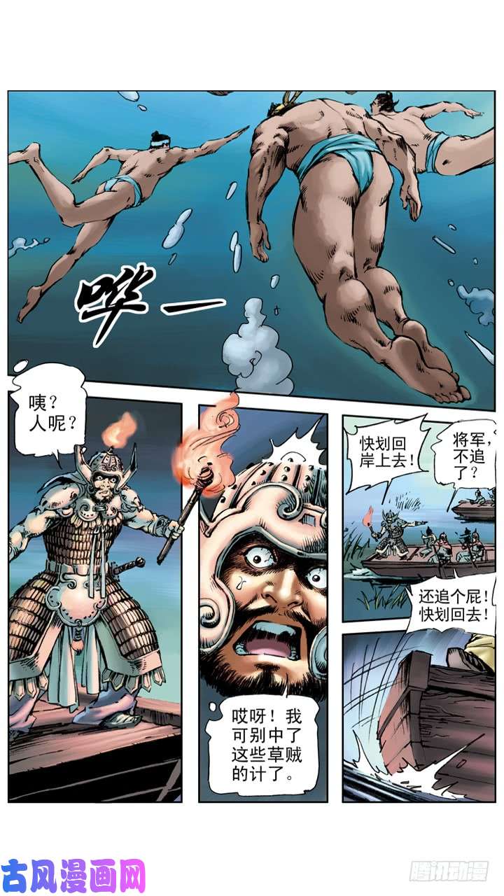 水浒传170