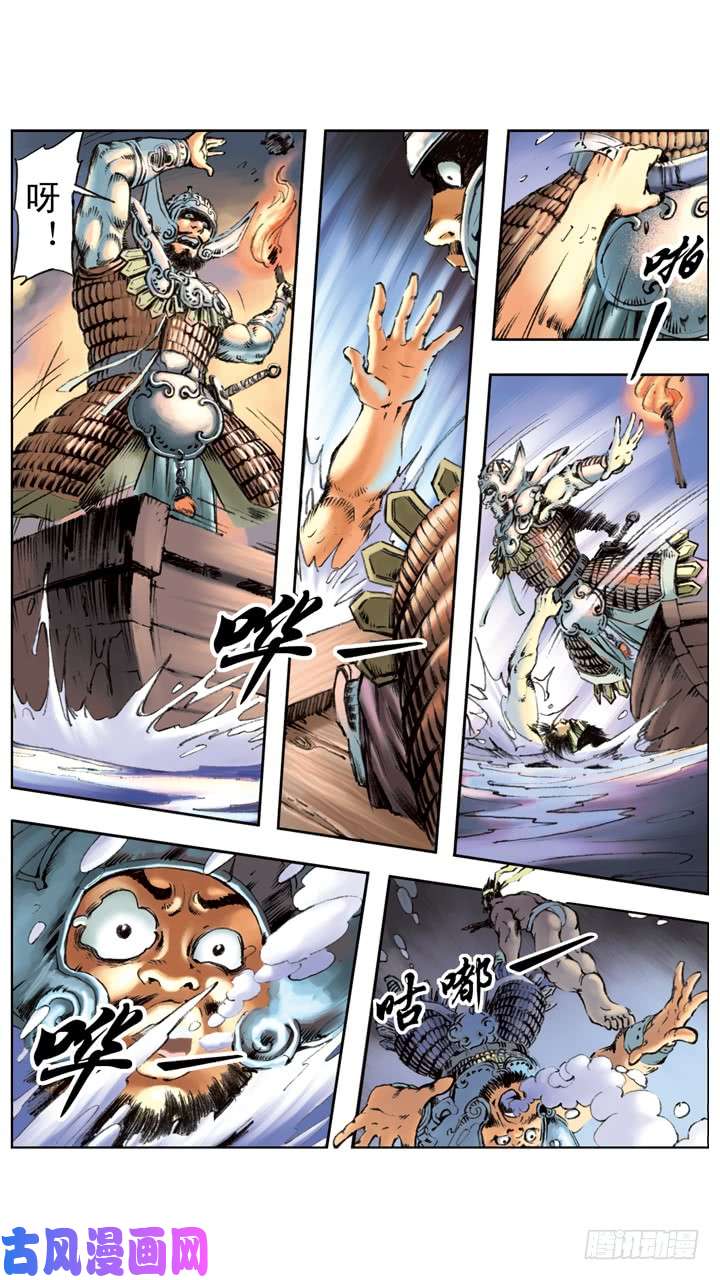 水浒传170