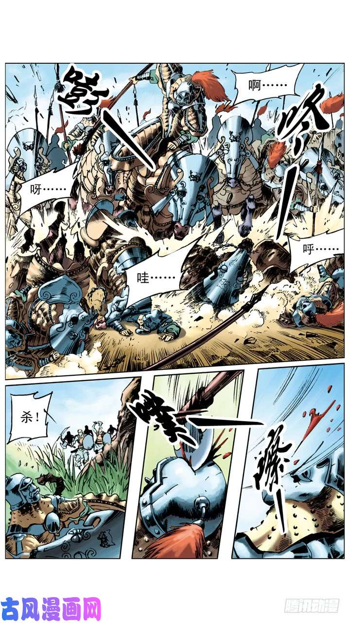 水浒传172