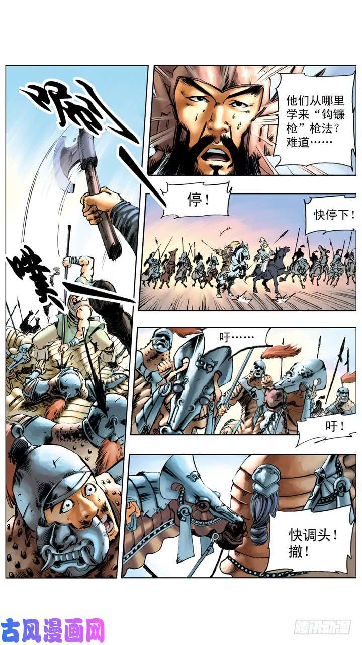 水浒传172