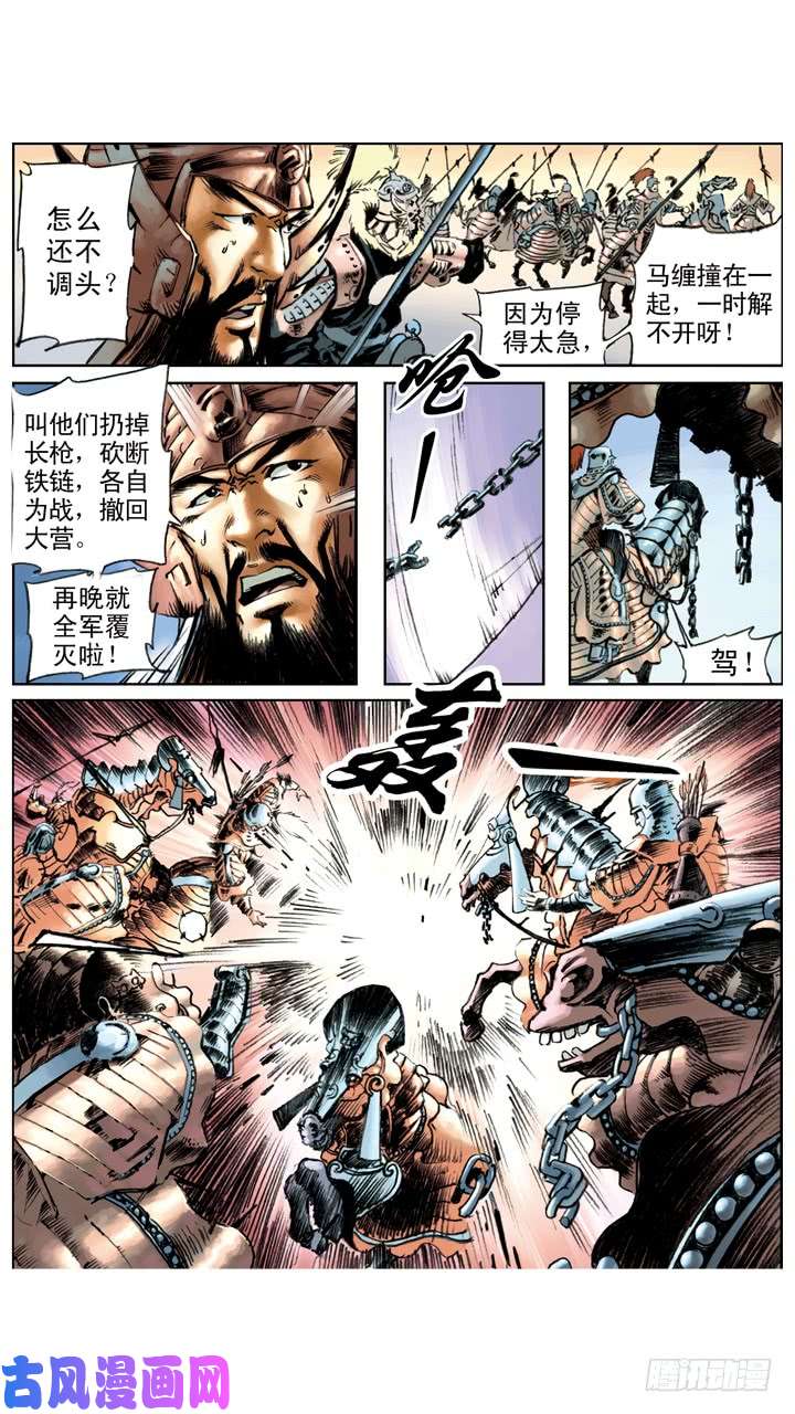 水浒传172