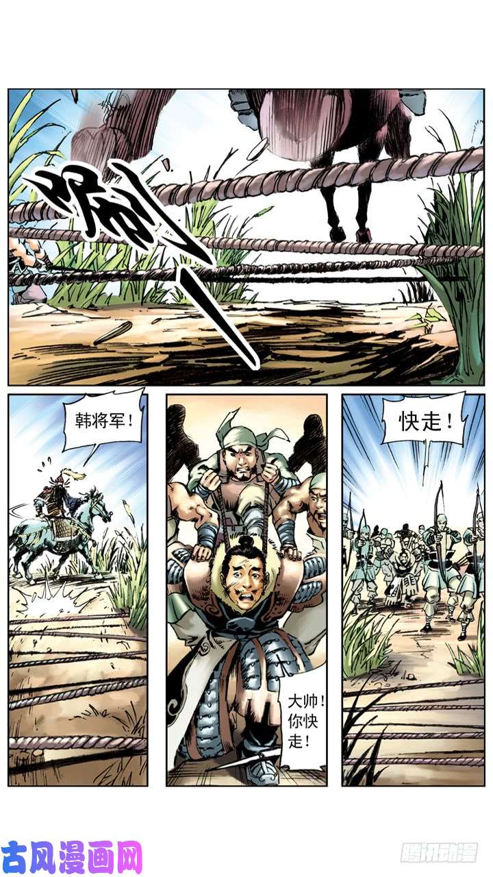 水浒传172