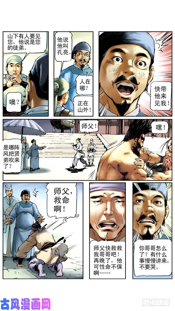 水浒传173