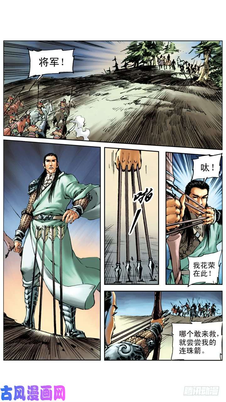 水浒传175
