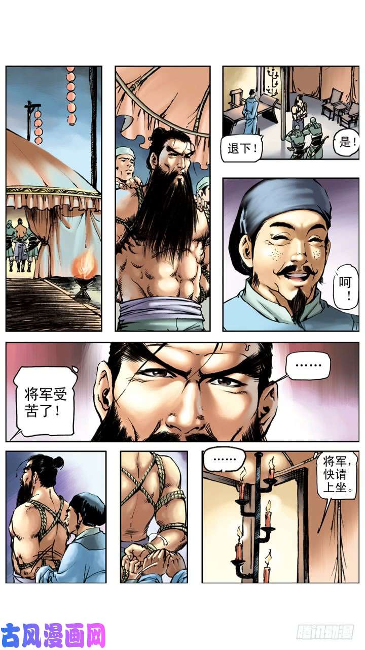 水浒传175