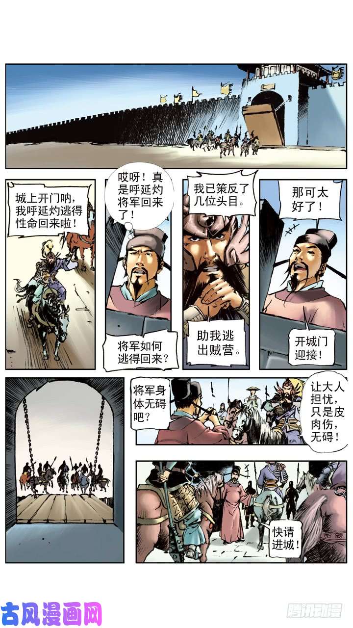 水浒传175