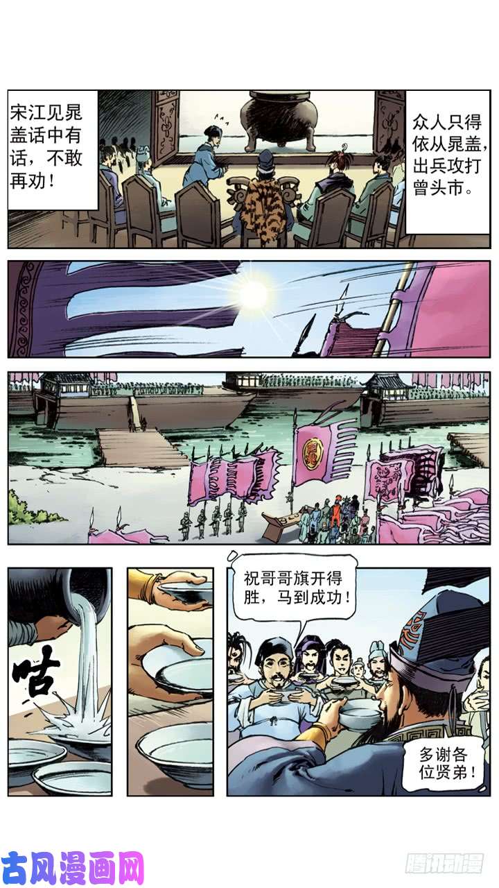 水浒传176