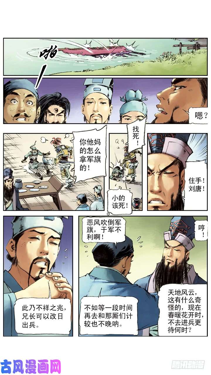 水浒传176