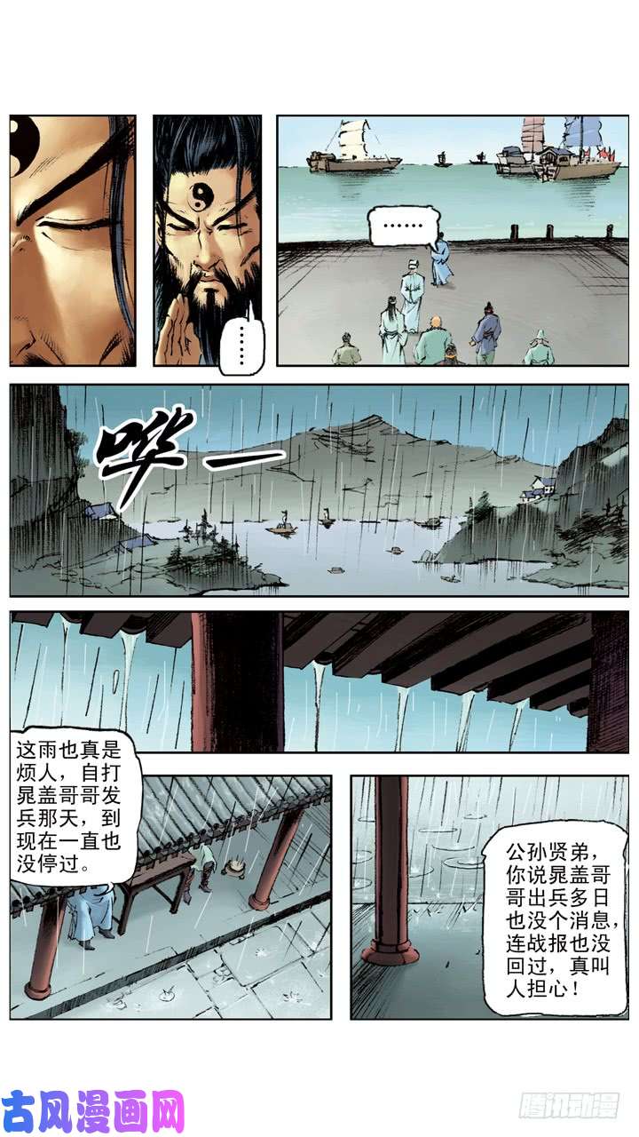 水浒传176