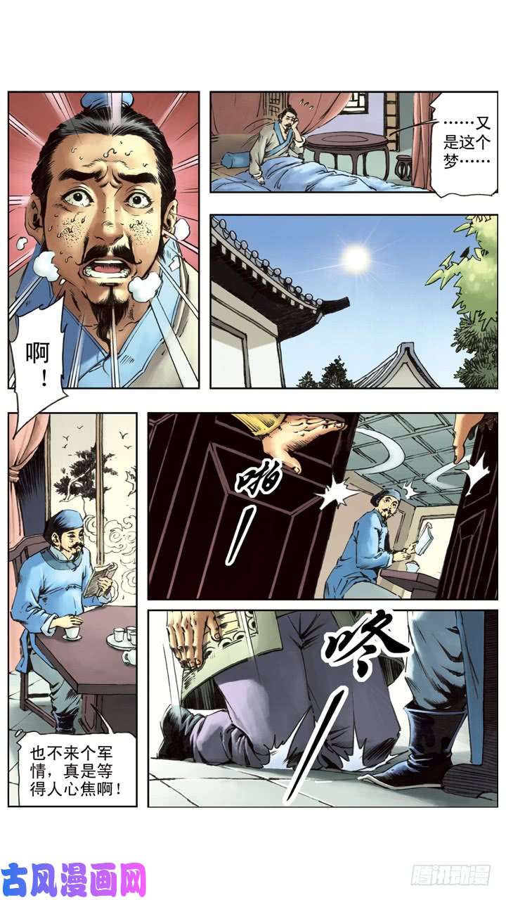水浒传177