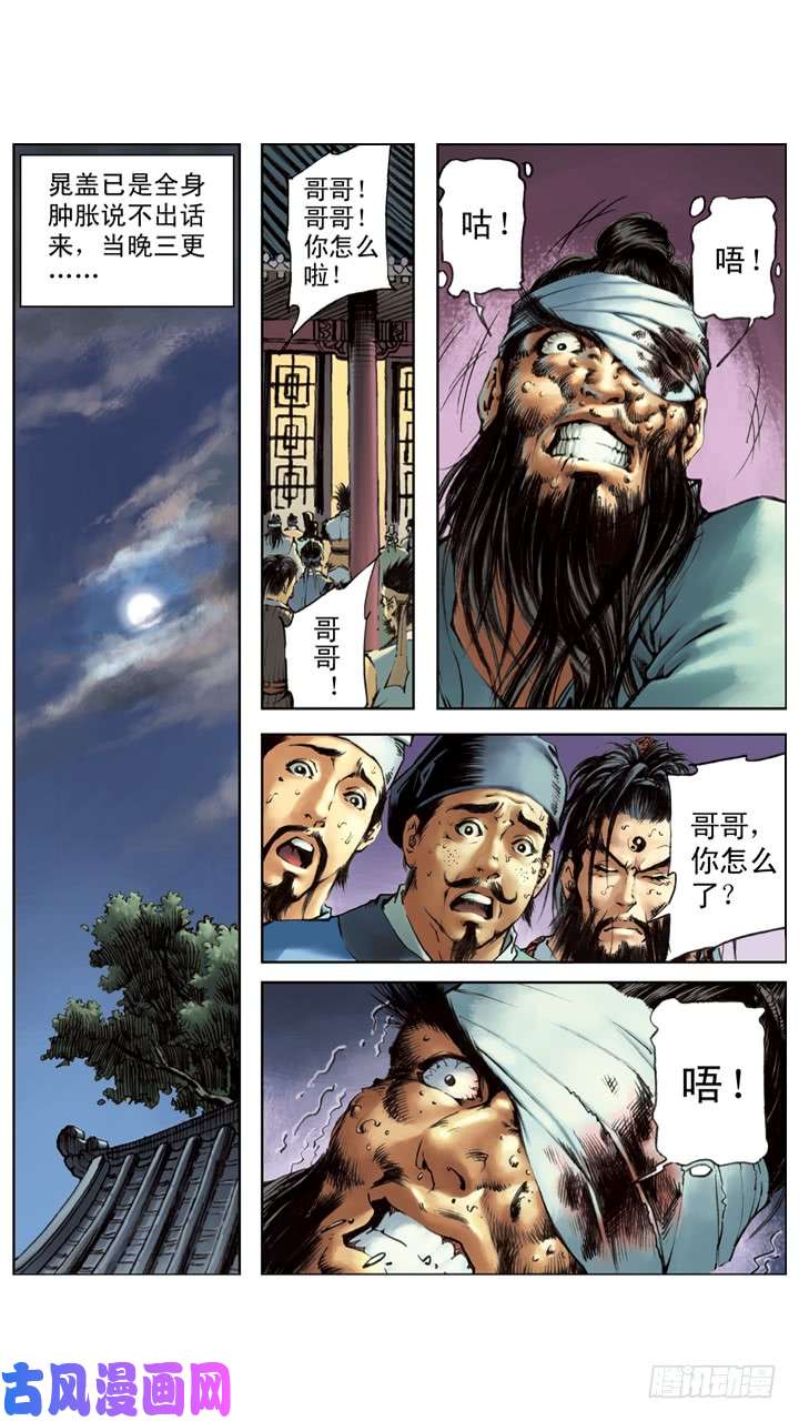 水浒传177