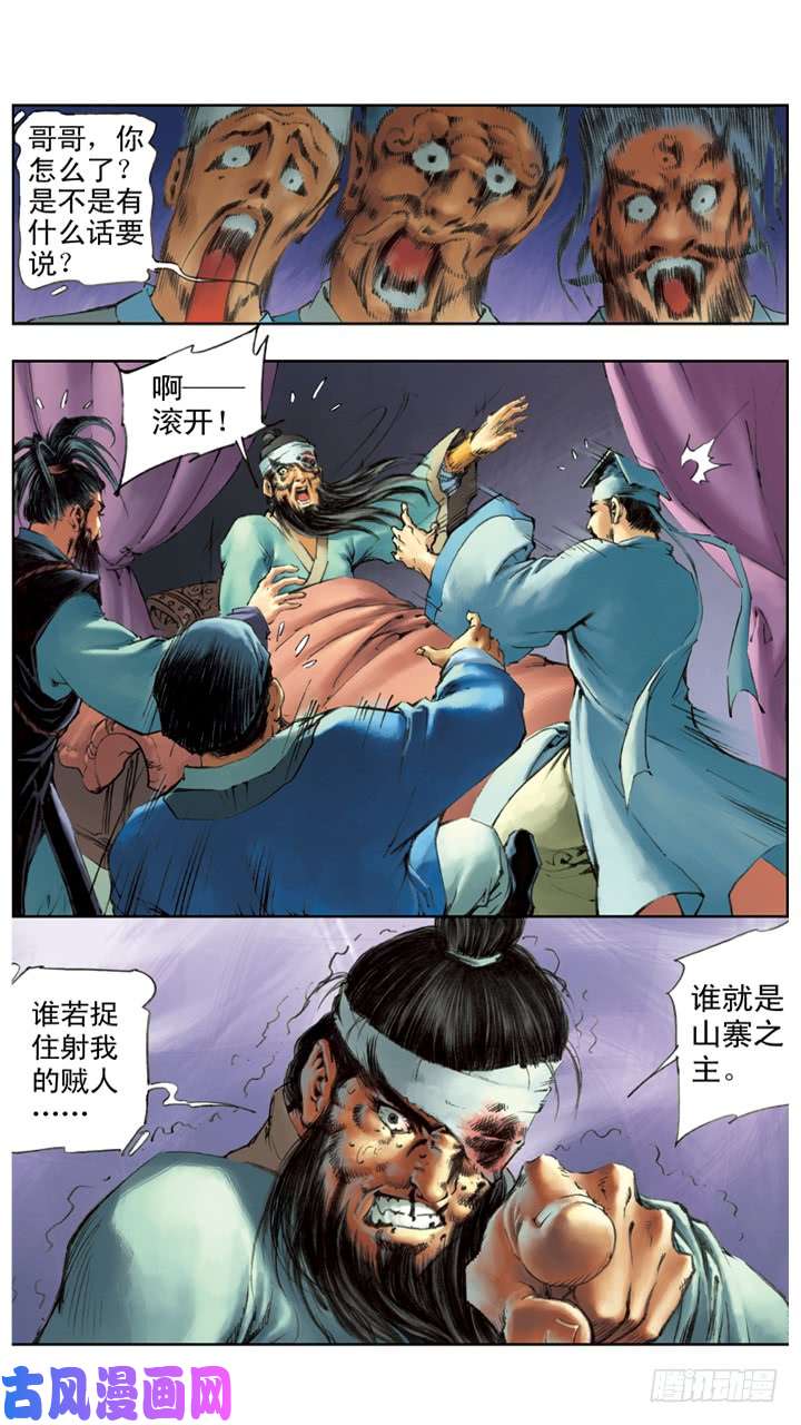 水浒传177