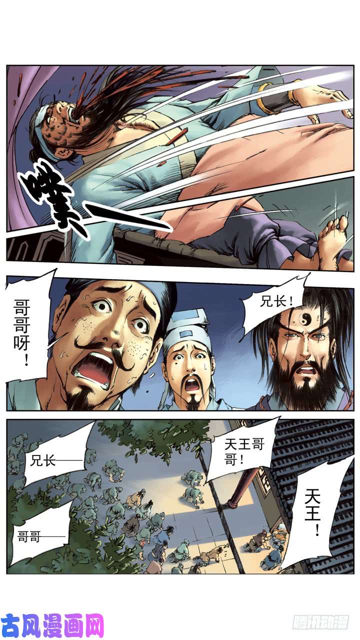 水浒传177