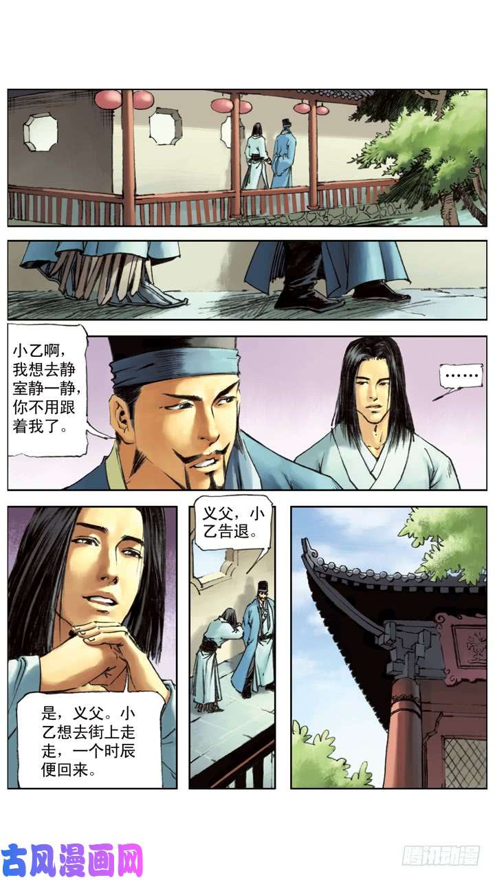 水浒传180