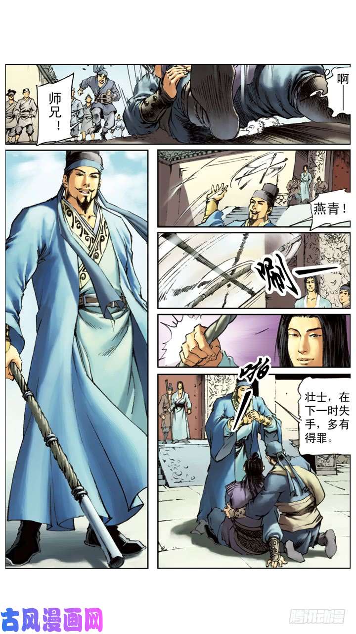 水浒传180