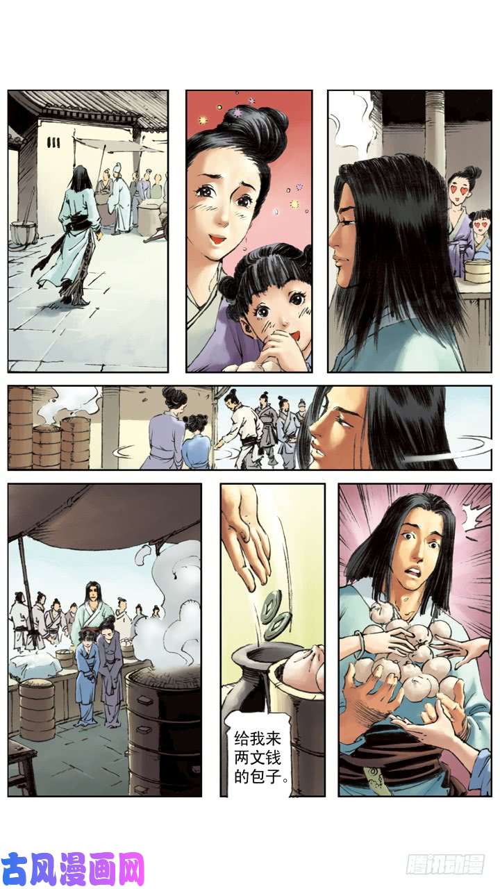 水浒传181
