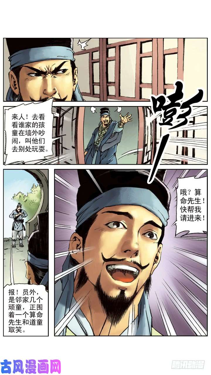 水浒传181