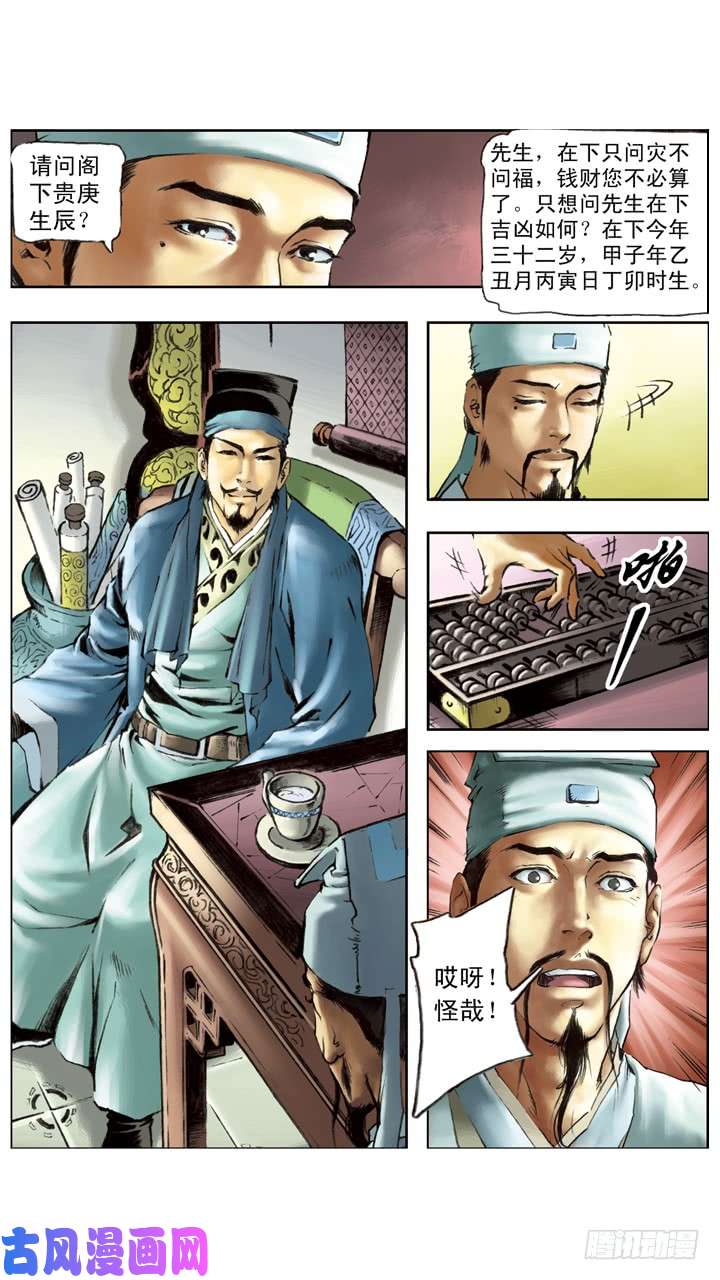 水浒传182