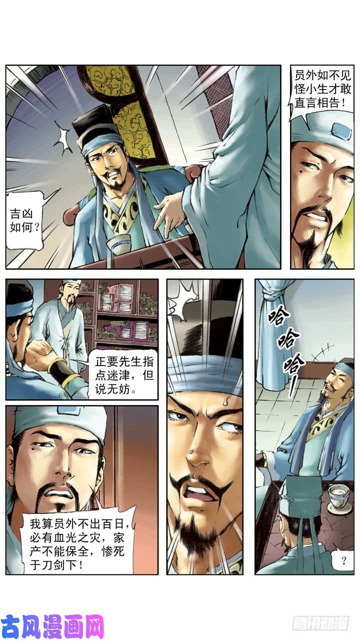 水浒传182