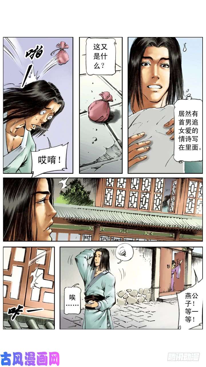 水浒传182