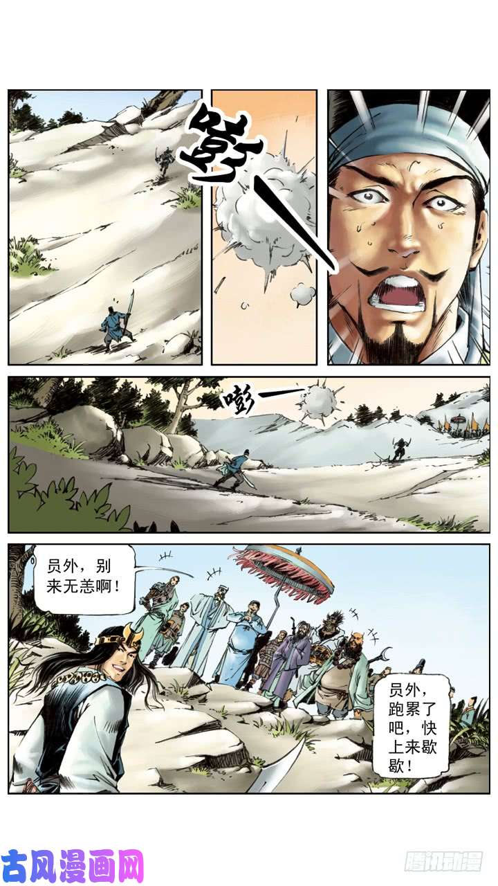 水浒传185