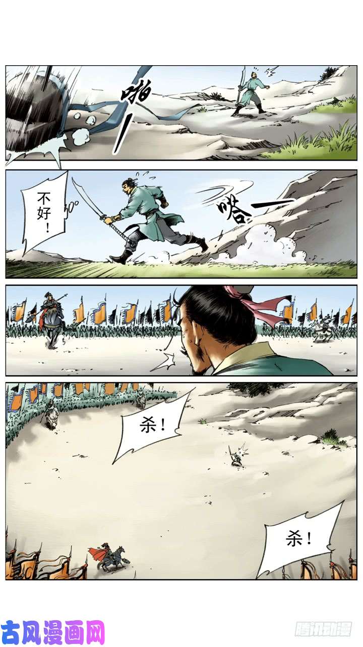水浒传185