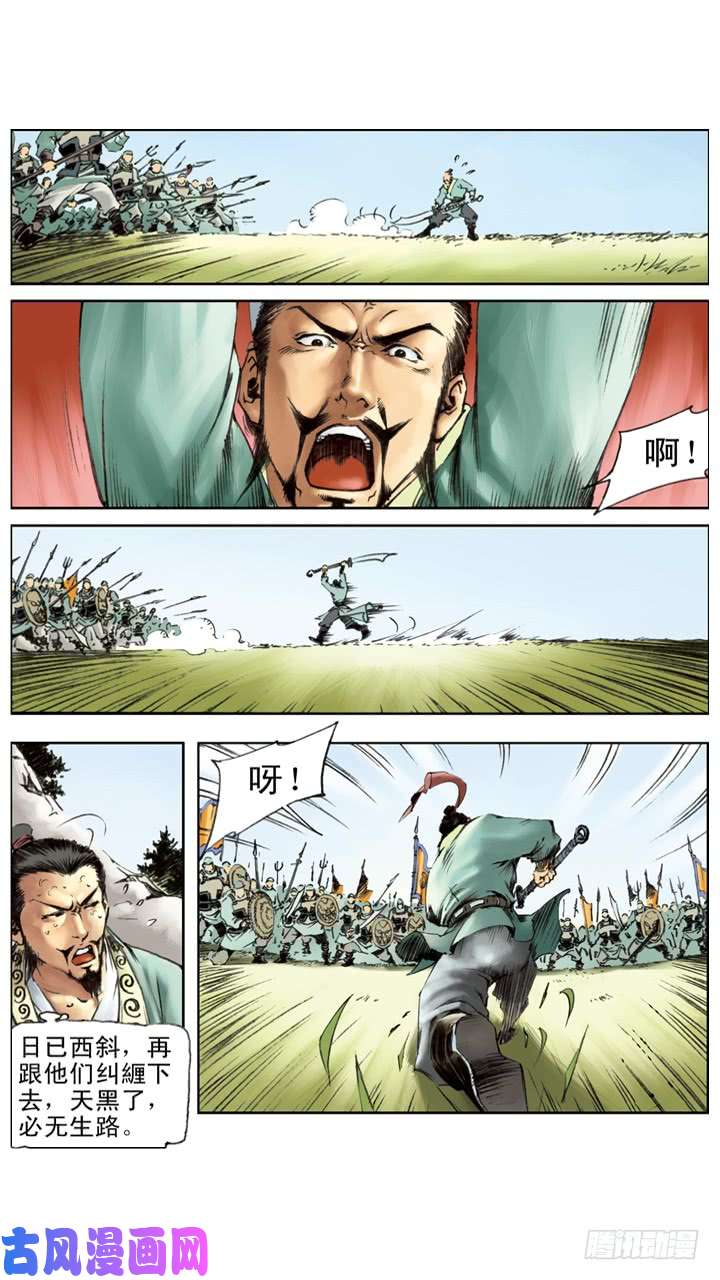 水浒传185
