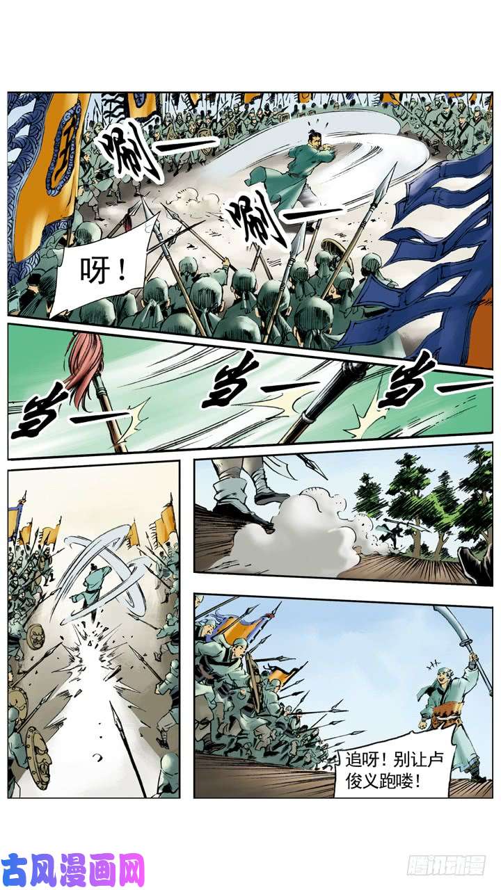 水浒传185