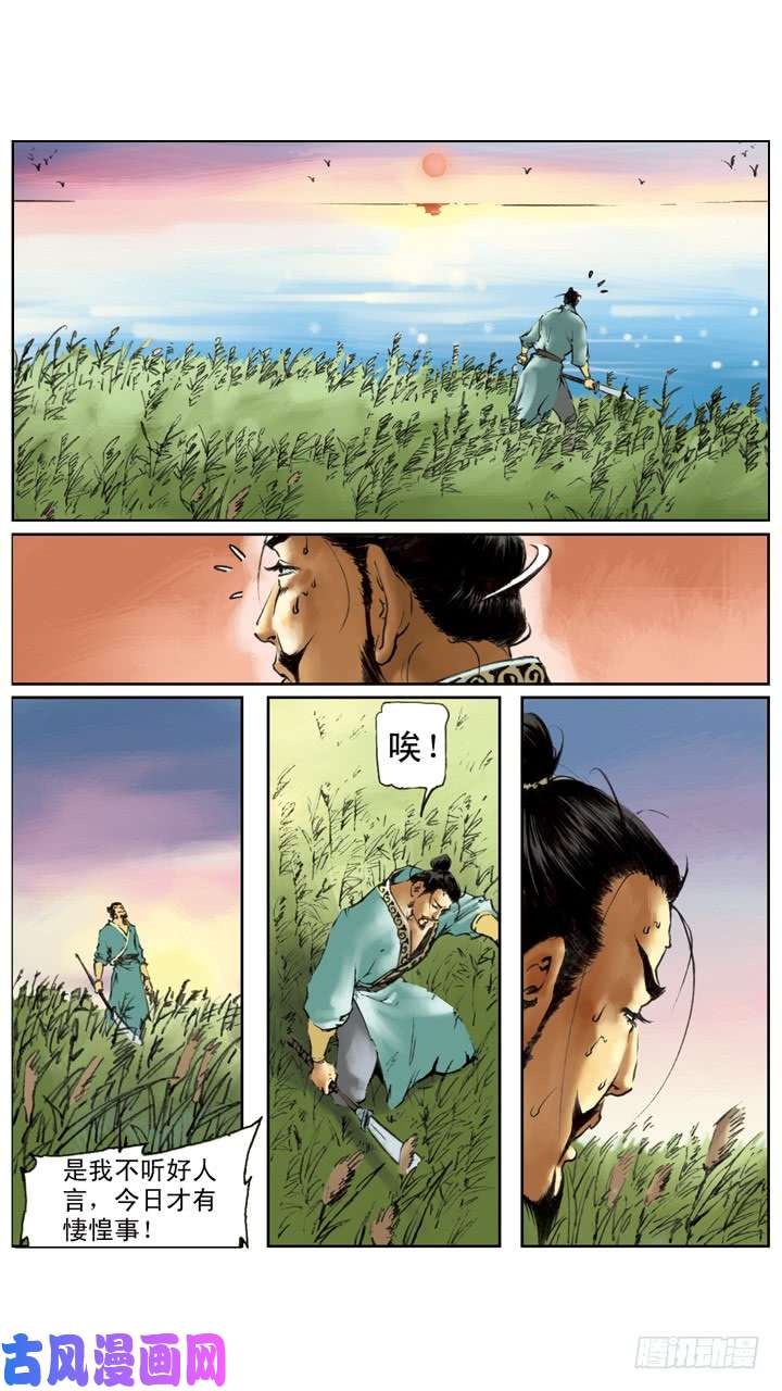 水浒传185