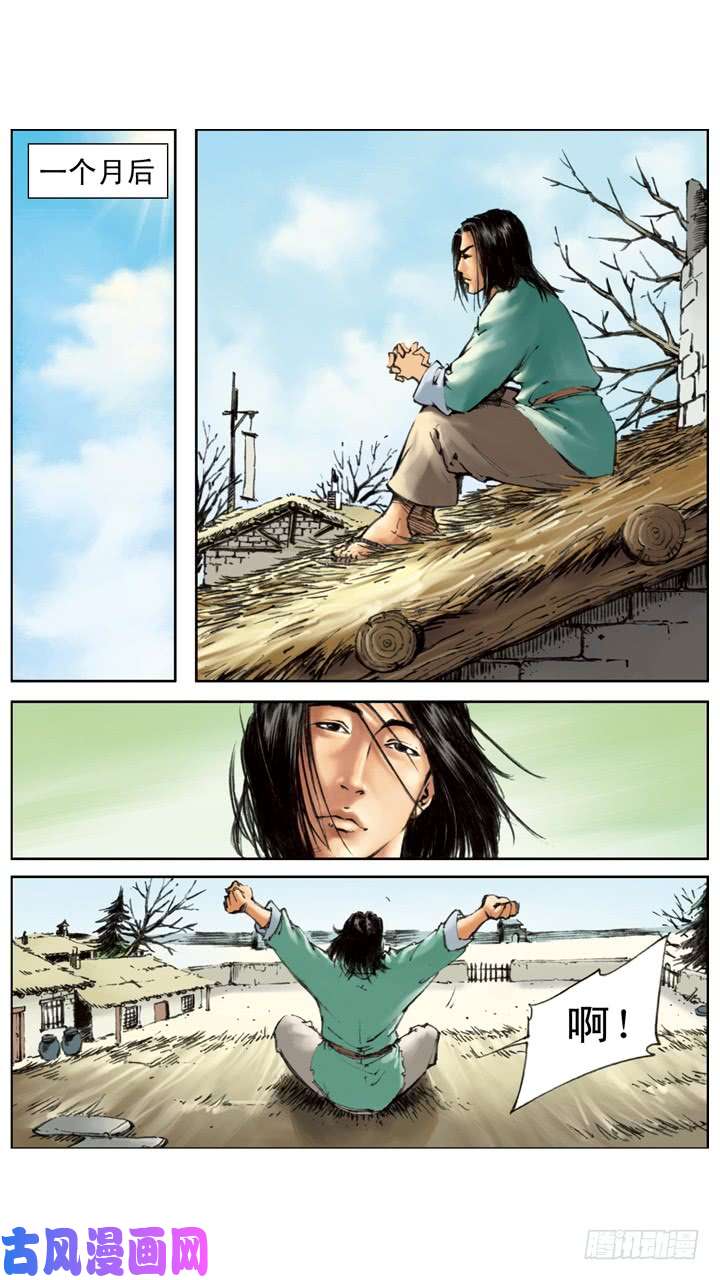 水浒传187