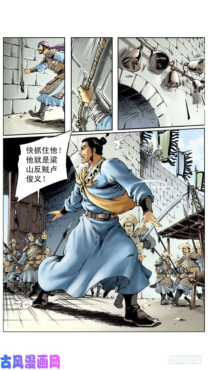 水浒传188