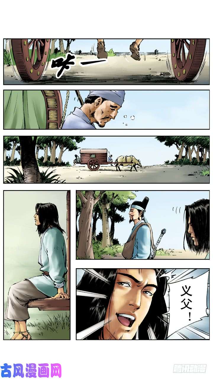 水浒传188