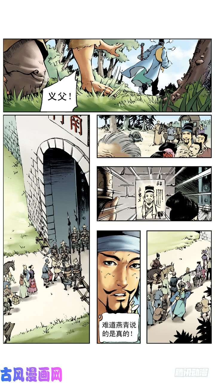 水浒传188
