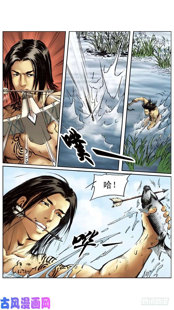 水浒传190