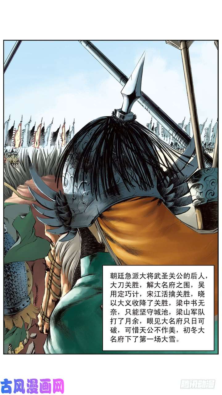 水浒传192
