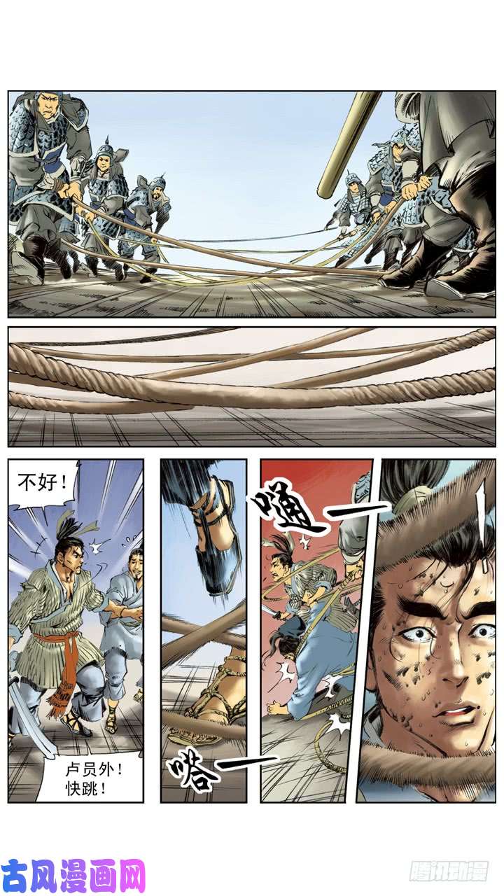 水浒传192