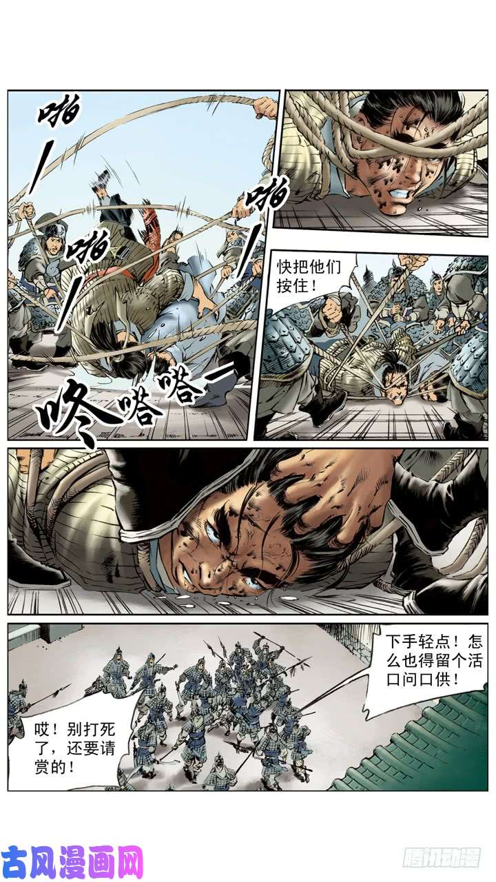 水浒传192