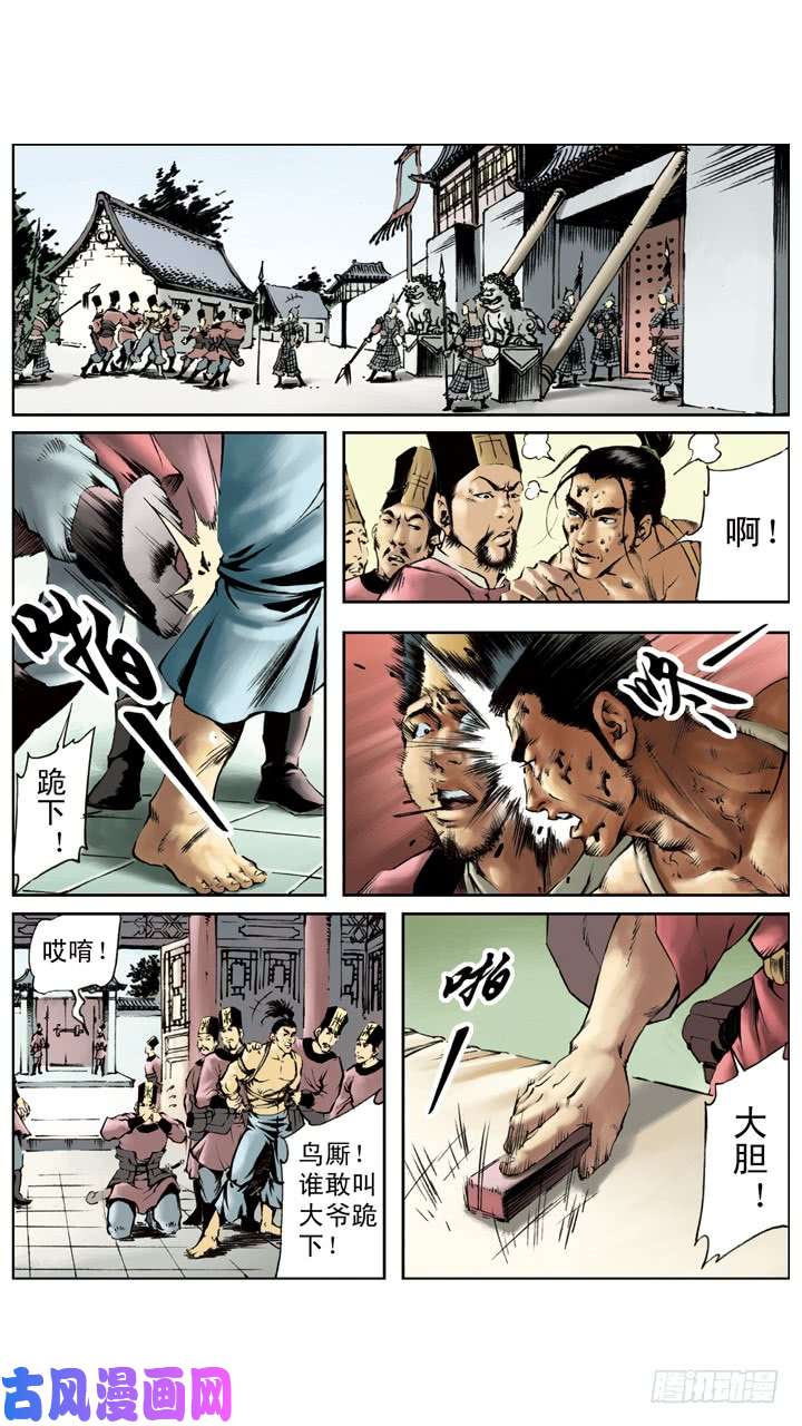 水浒传192