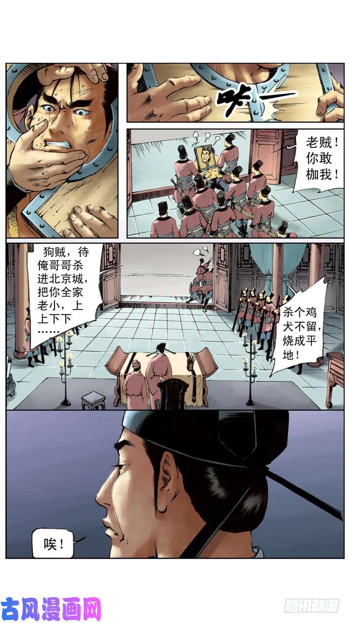 水浒传192