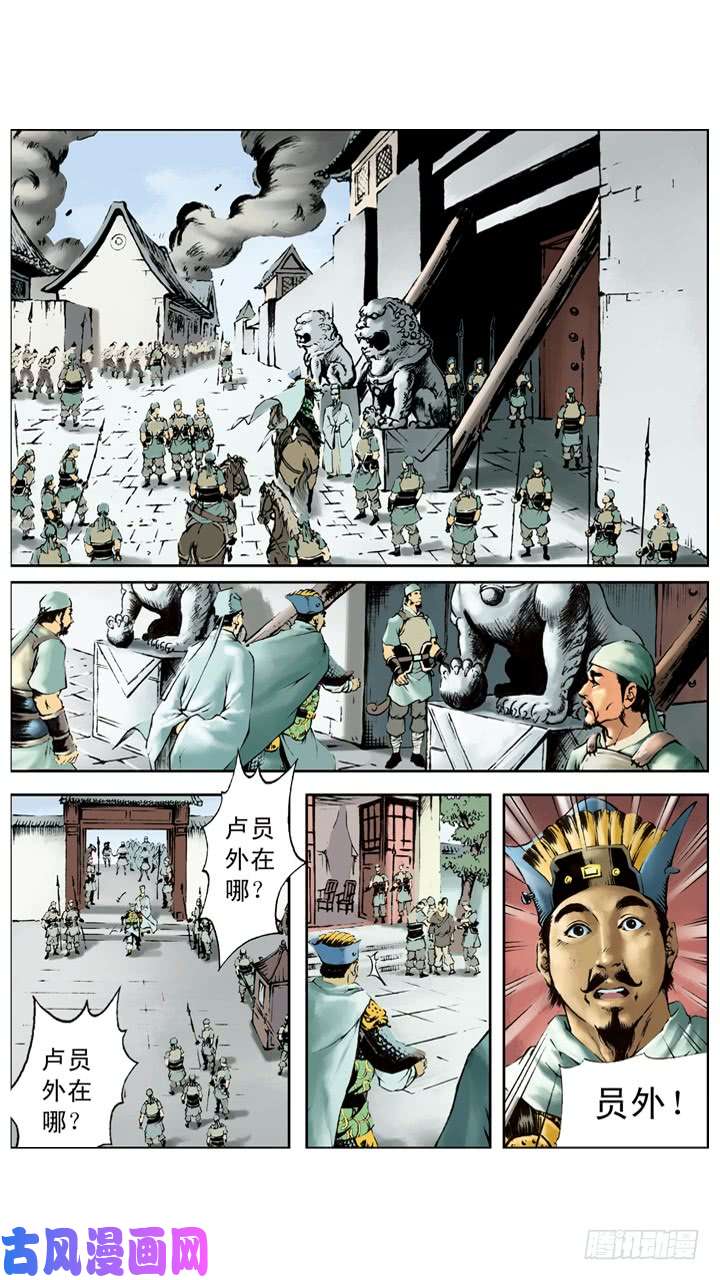 水浒传194