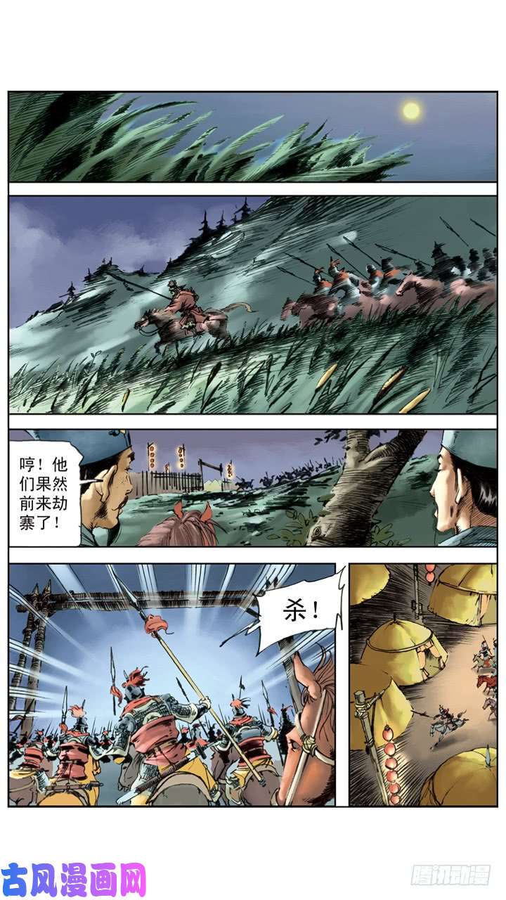 水浒传195