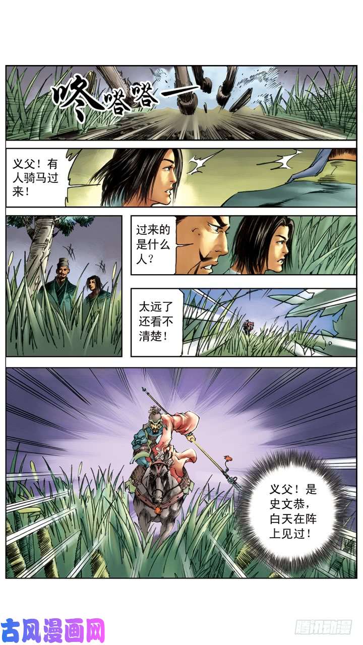水浒传196