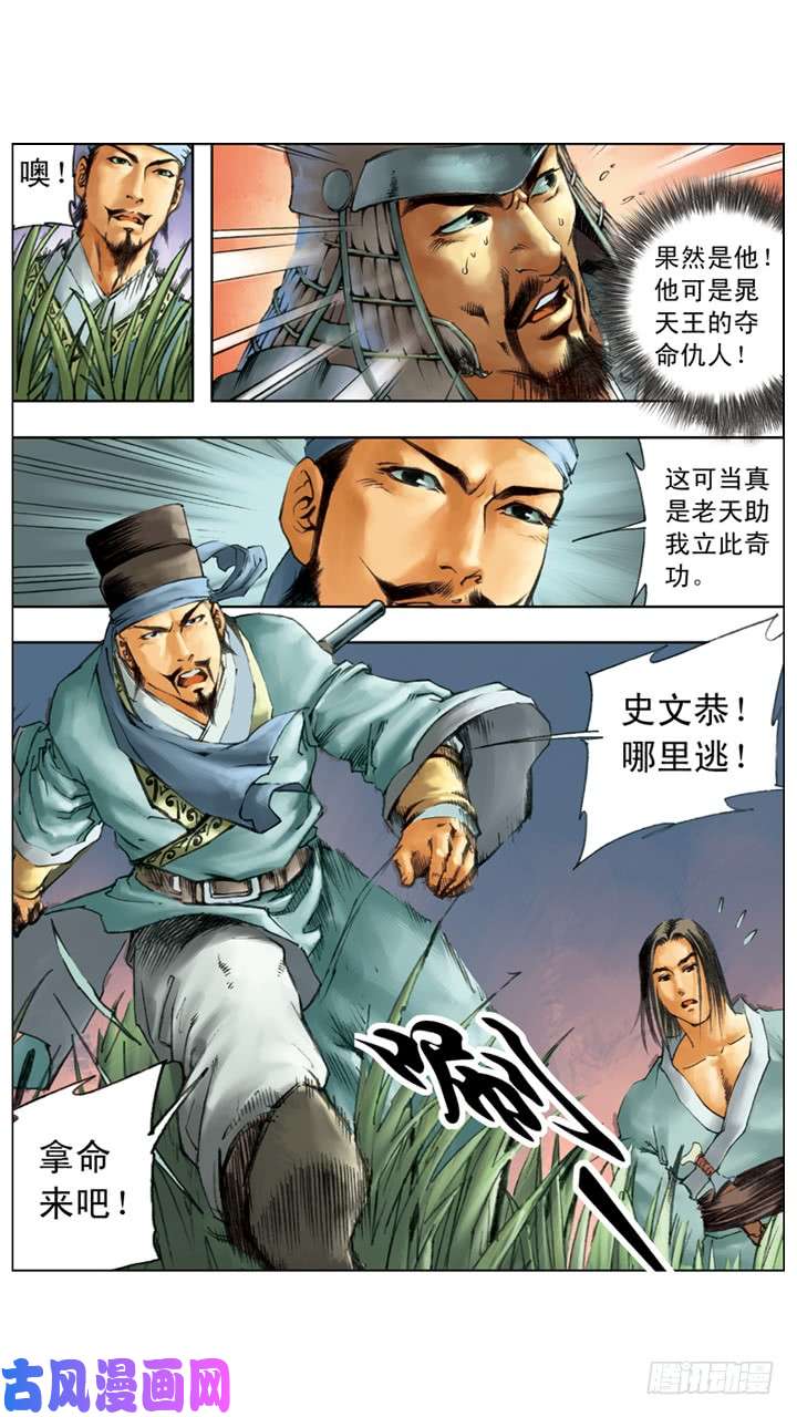 水浒传196