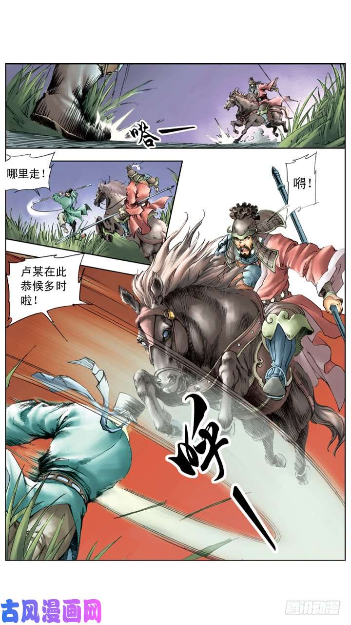 水浒传196